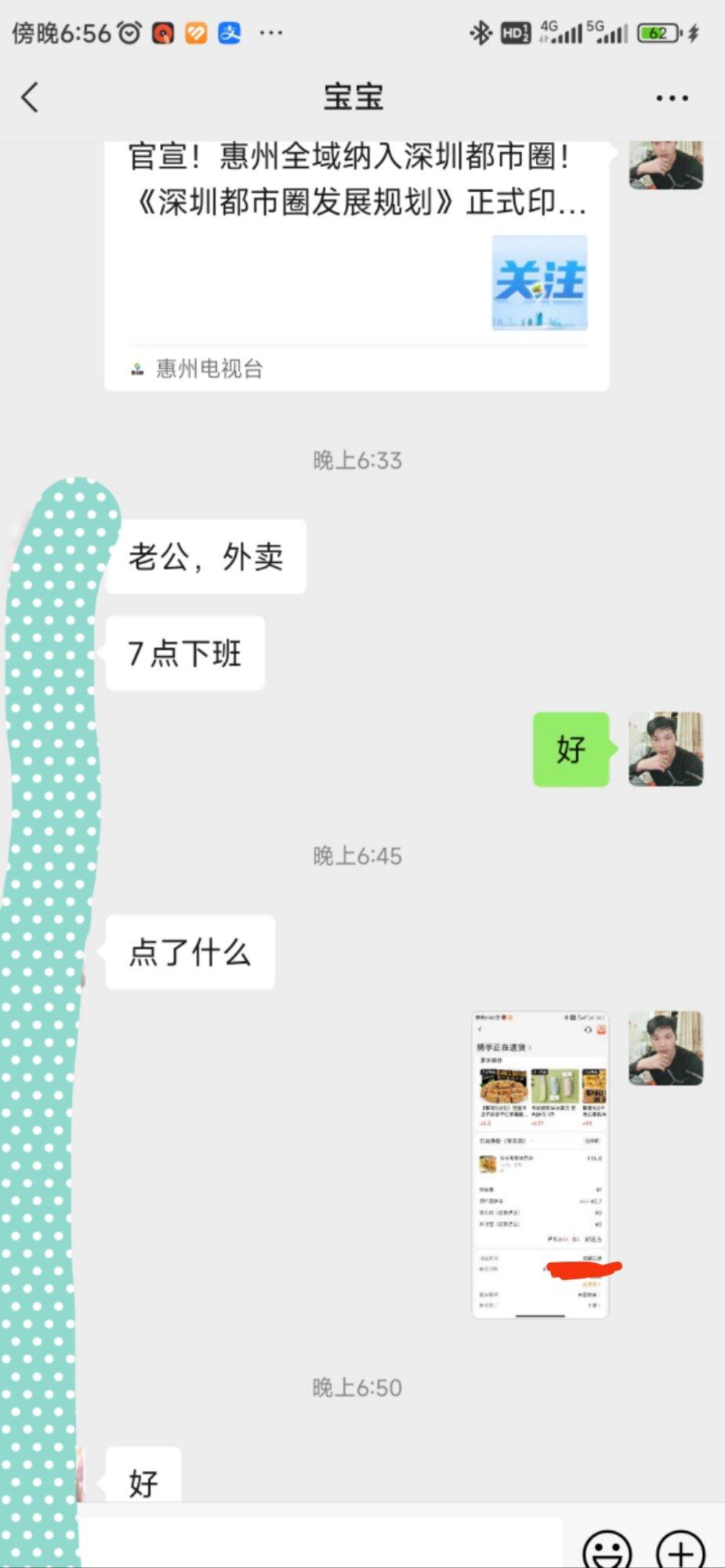 女人嘛，要好处，就叫老公，平时凶巴巴的