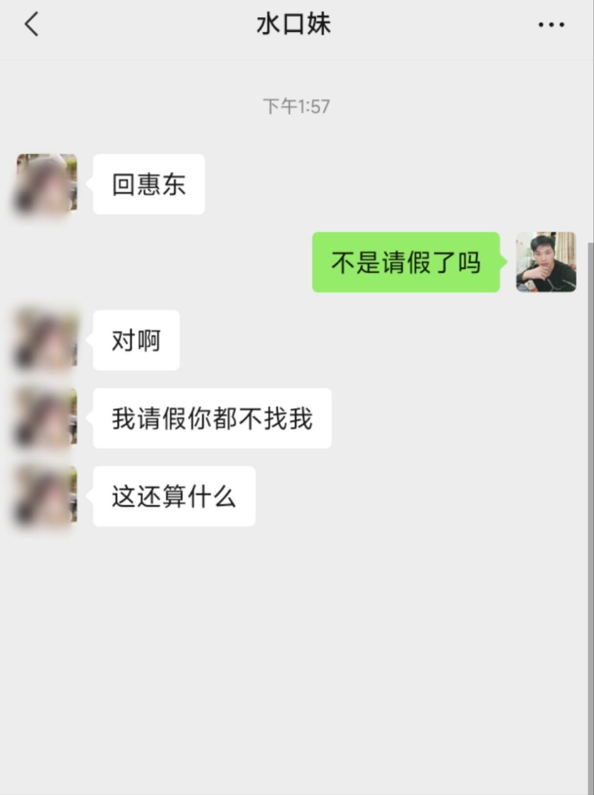 没意思，你不会找我么，干嘛要我找