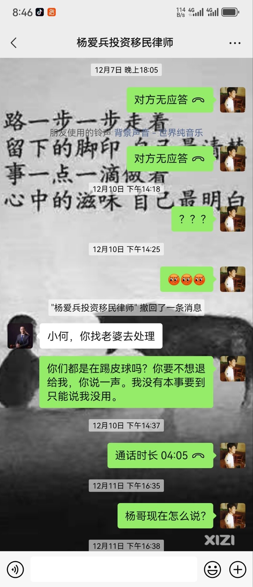 良心律师夫妇踢皮球