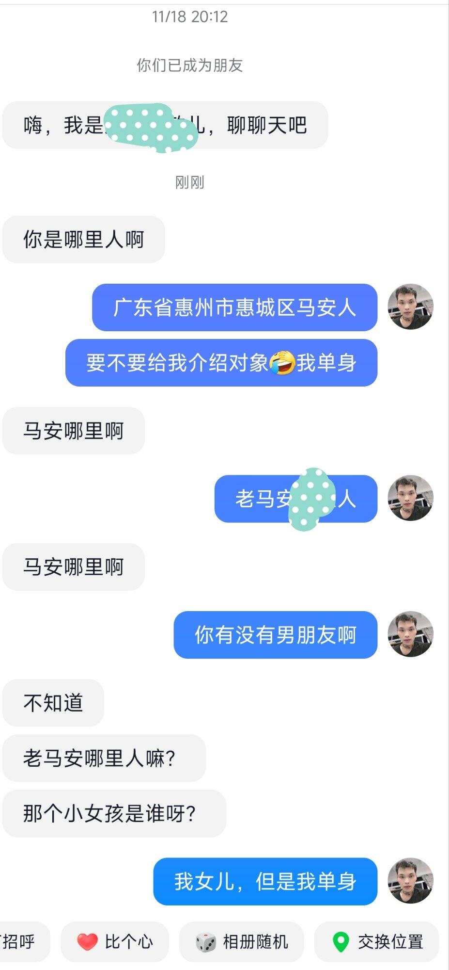 很久没在西子给女性私信，这月在西子给三位女私信，只有一个回复