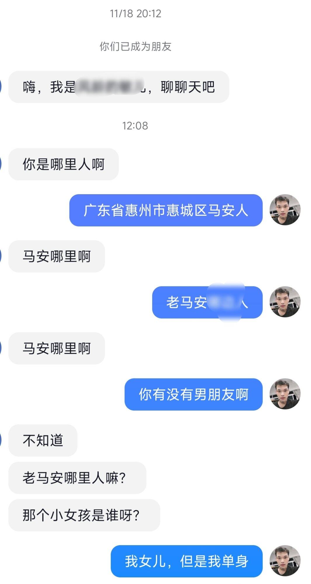 很久没在西子给女性私信，这个月在西子给三位女私信，只有一个回复