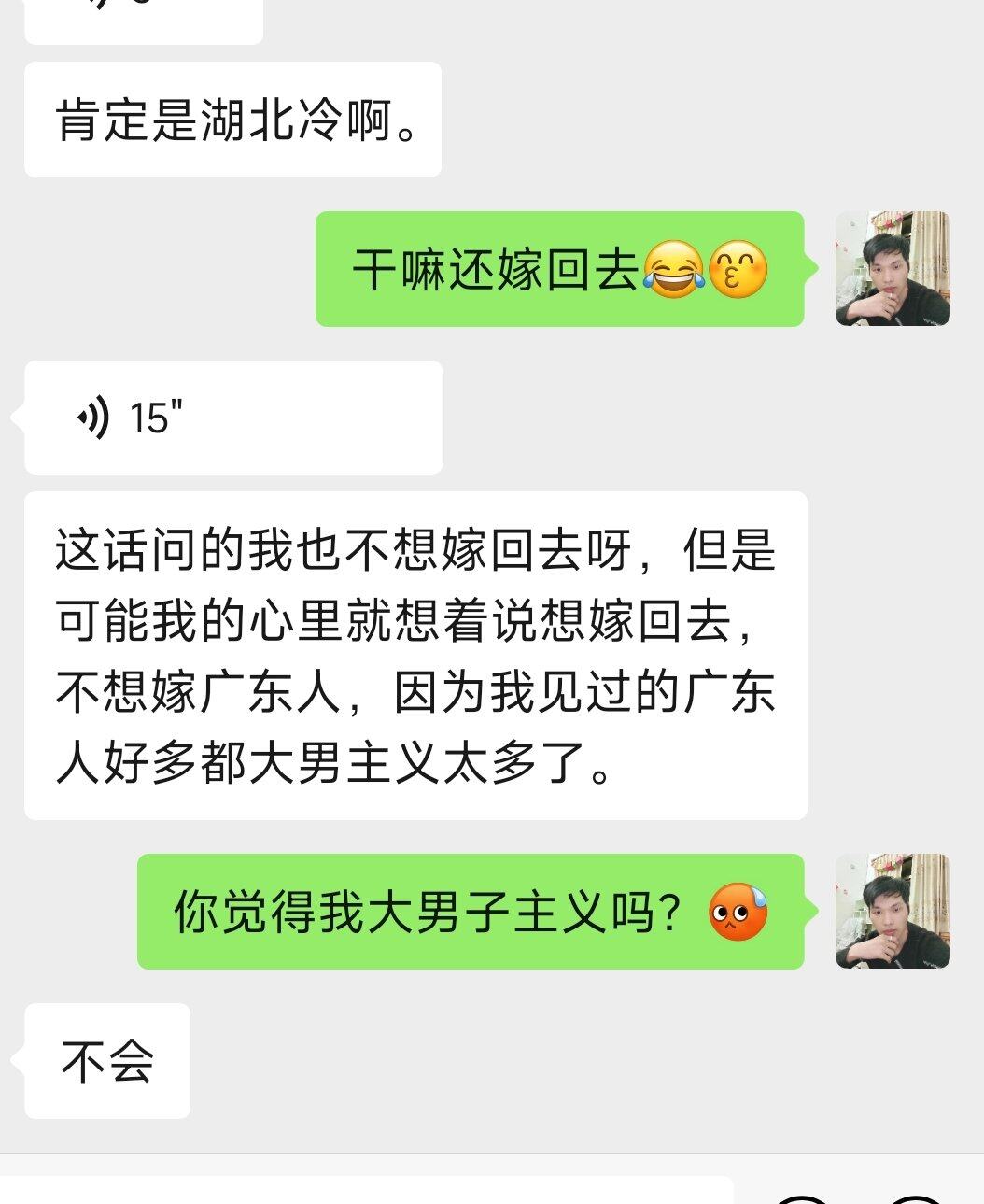 谁知道大男主义是什么