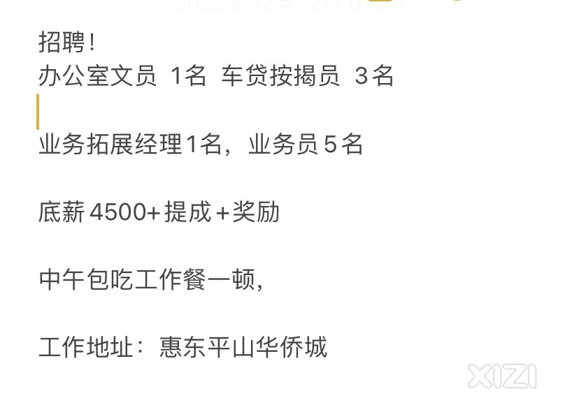 要找工作的吗
