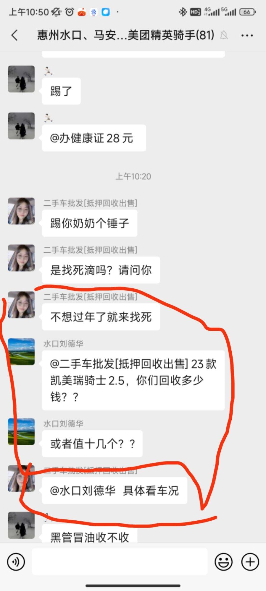 送外卖的人都是有钱主，个个开好车
