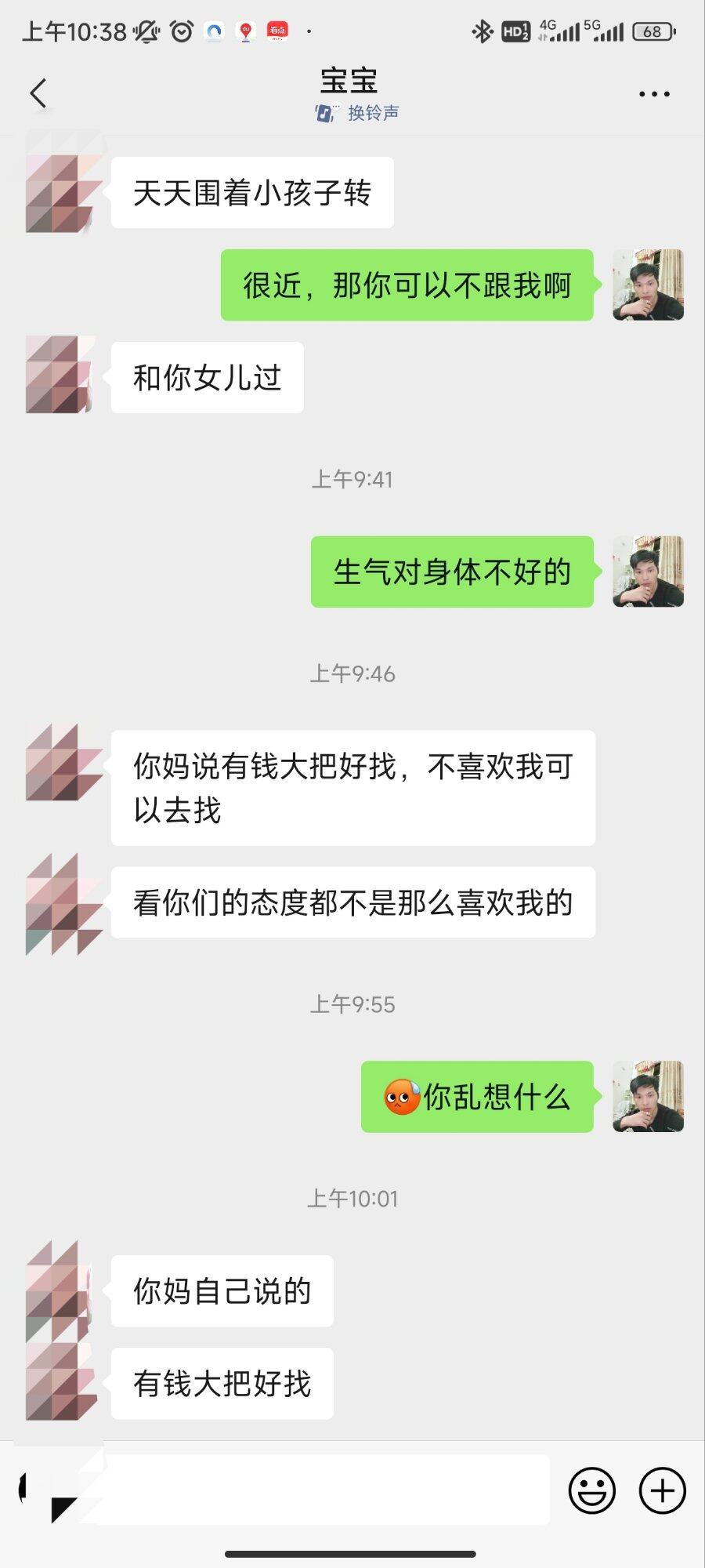 天天给我找烦恼[晕][晕][晕]
