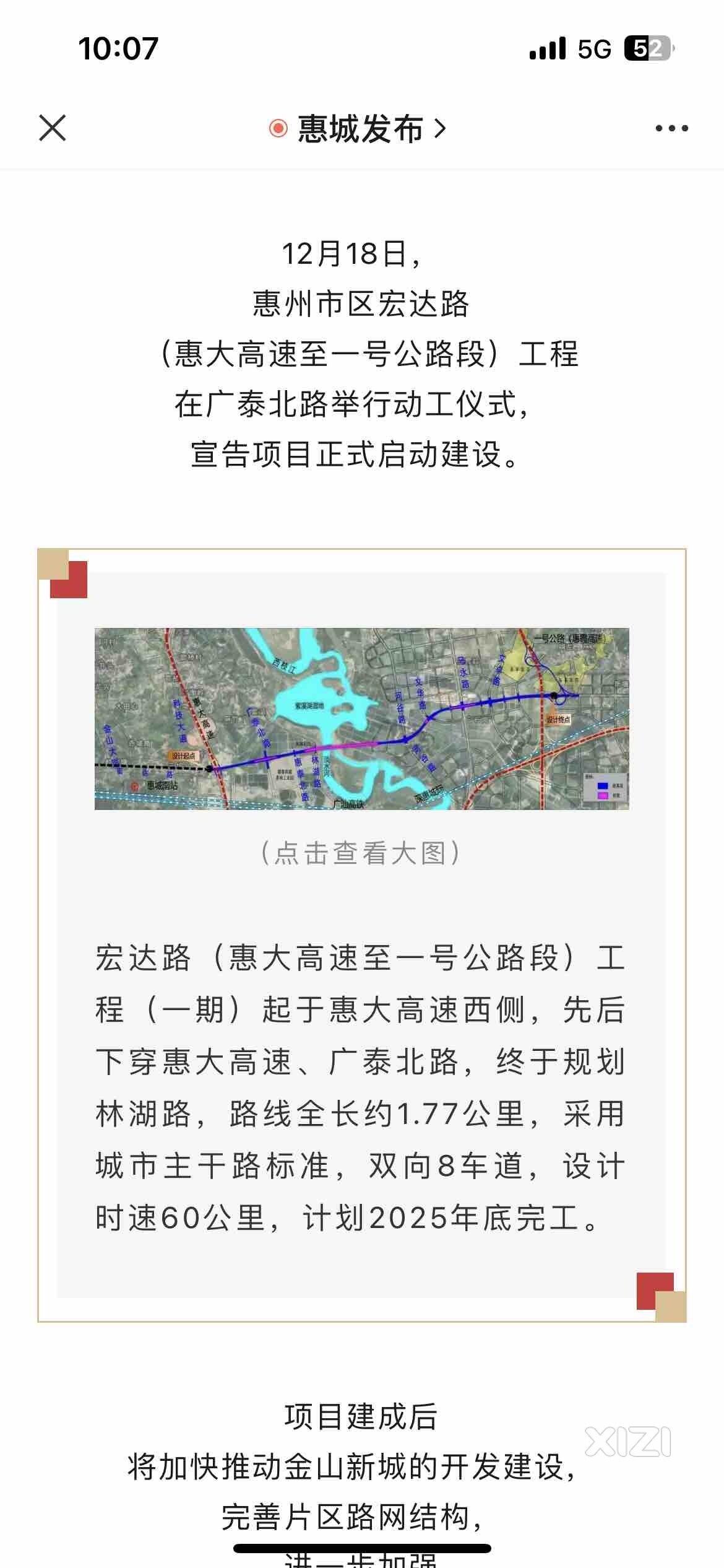 1.77公里，修2年