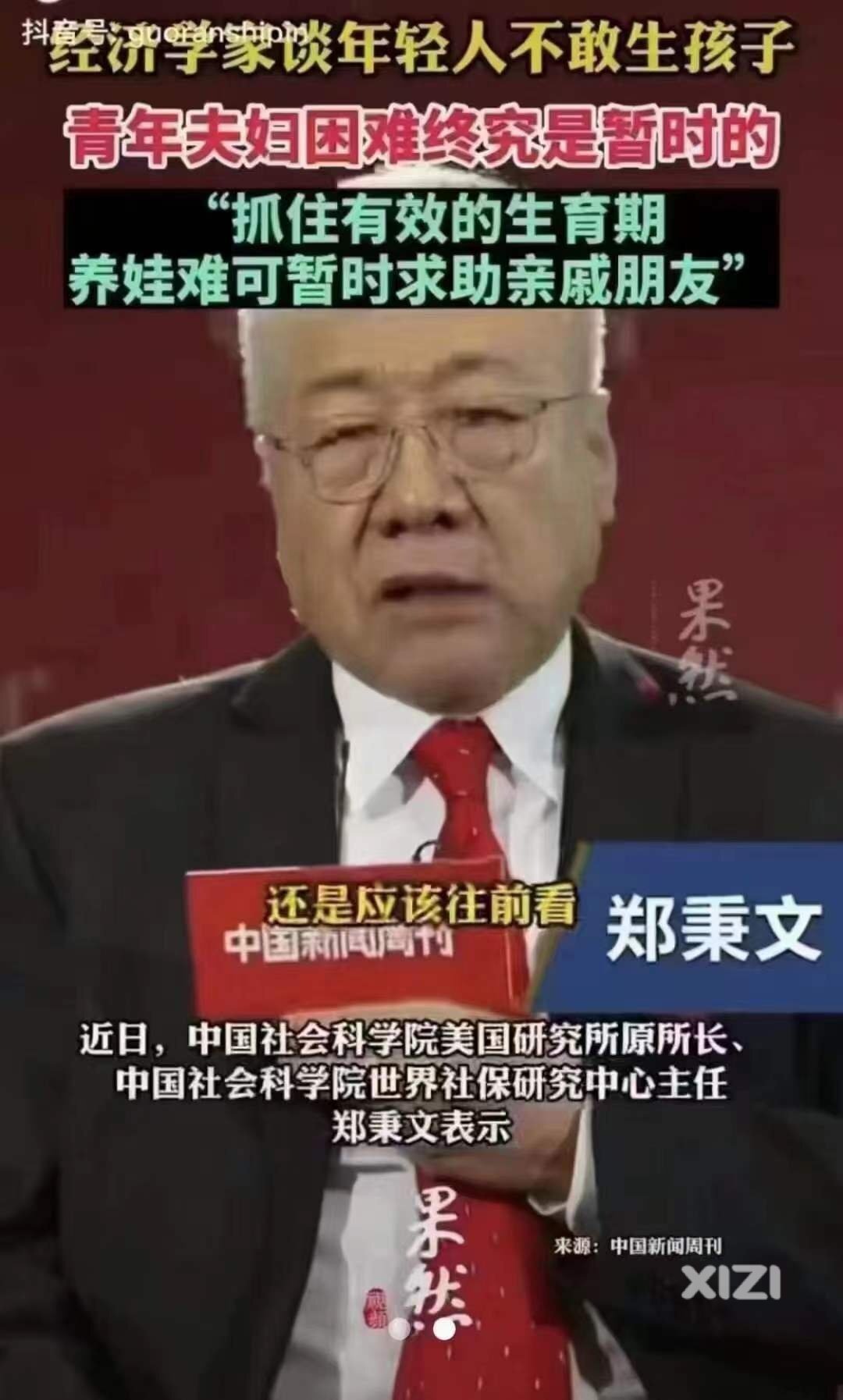 专家叫年青人抓紧时生娃，有困难找亲戚朋友，行的通吗？