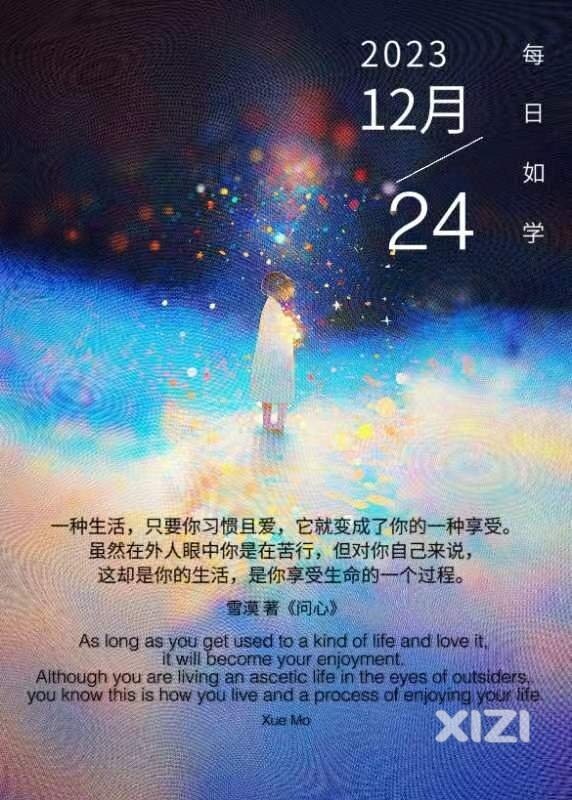 雪语1488