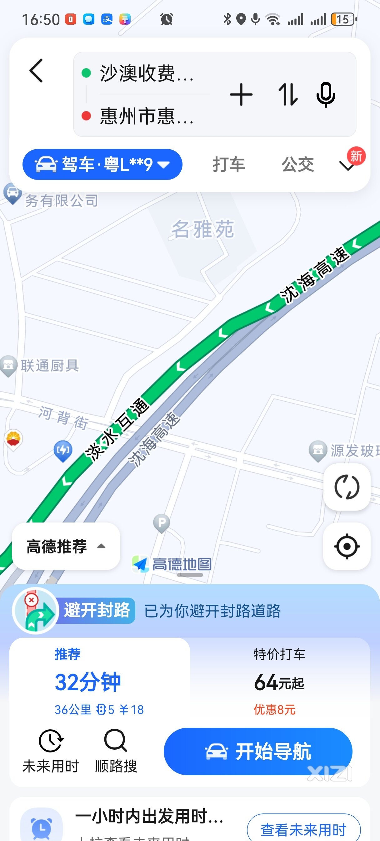 汕头往深圳方向沈海高速淡水排坊段封路未提前告知未现场提示