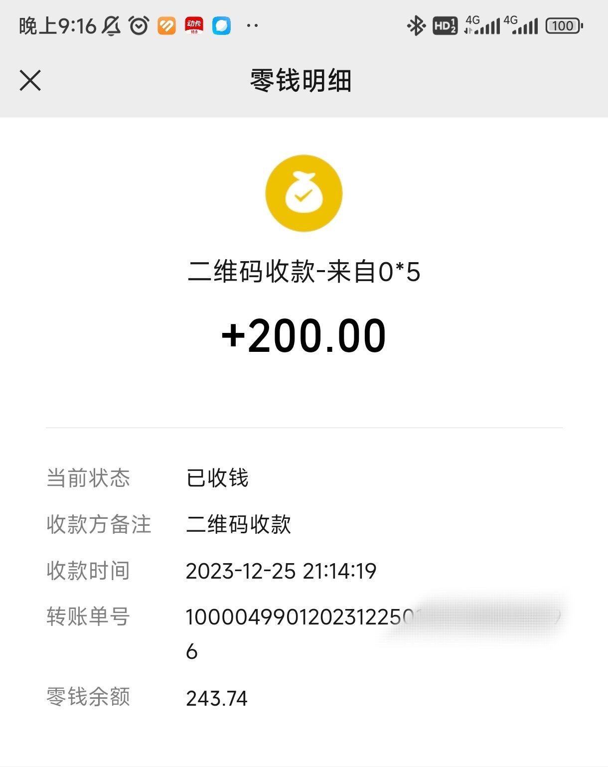 好人有好报，谢谢美女的帮忙，要不然我白跑一趟，忘记请小姐姐喝水