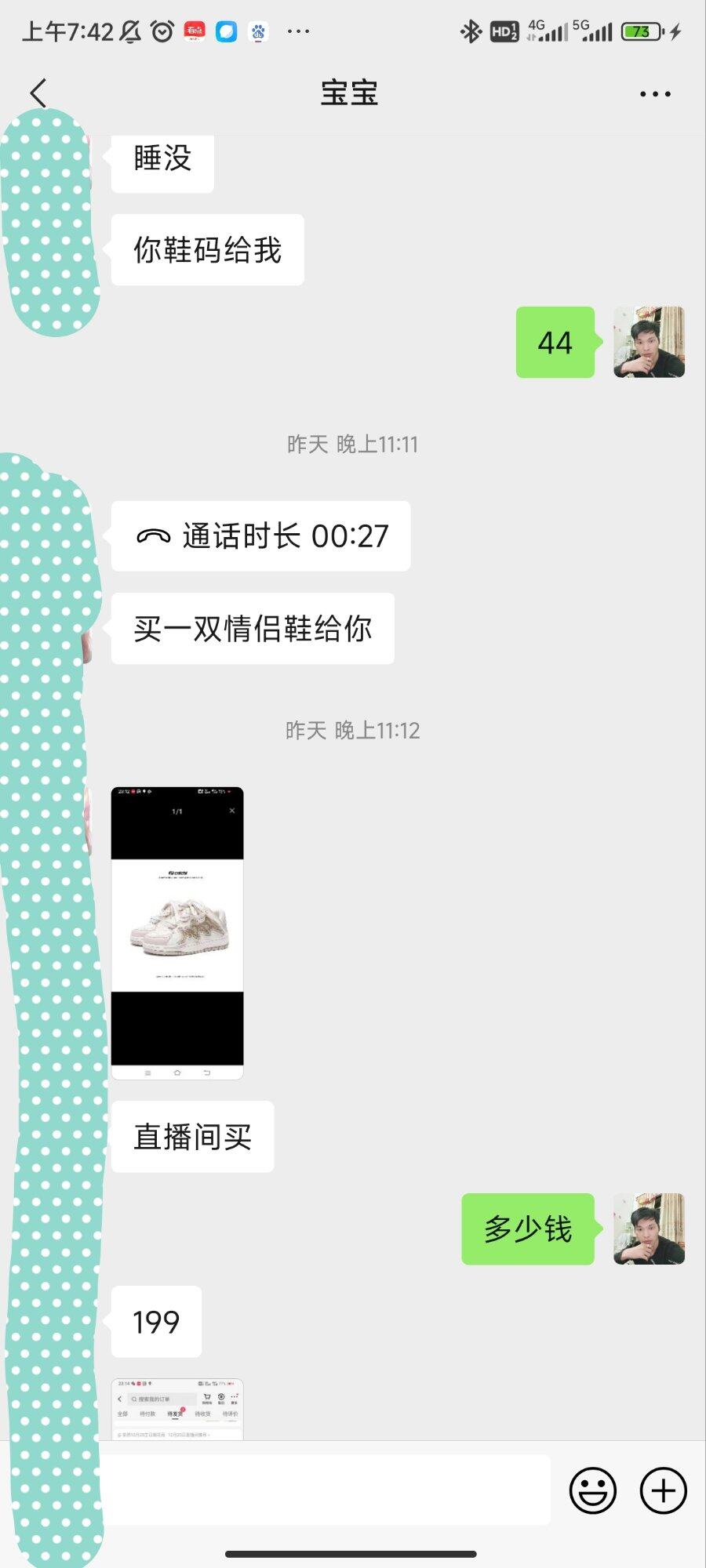无缘无故给我买鞋，嗯，虽然不喜欢这鞋，买了就要