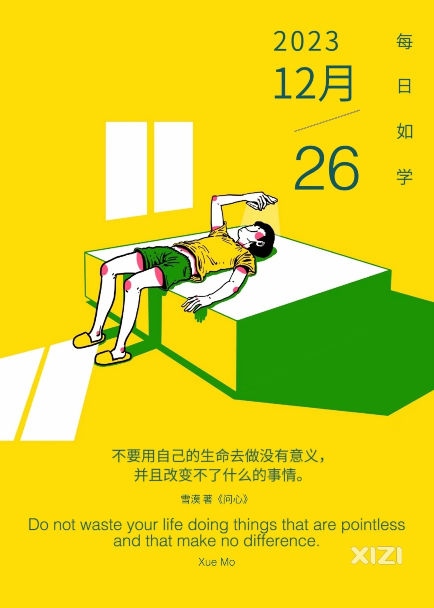 雪语1490