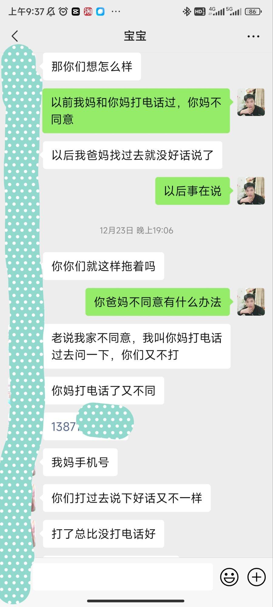 不同意先领证，要我和家人拿15万礼金去湖北才给户口本