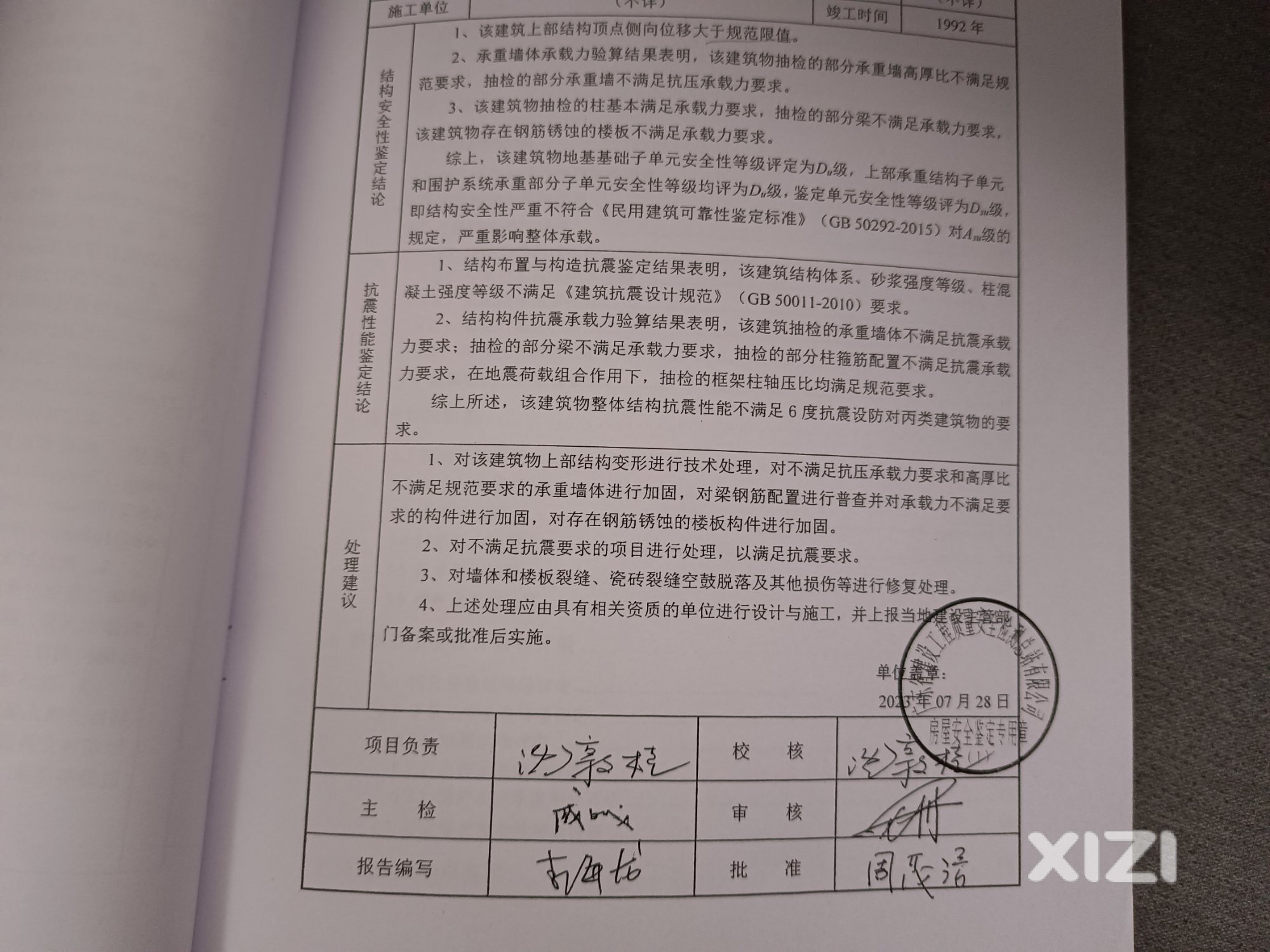 德威上筑害我无家可归