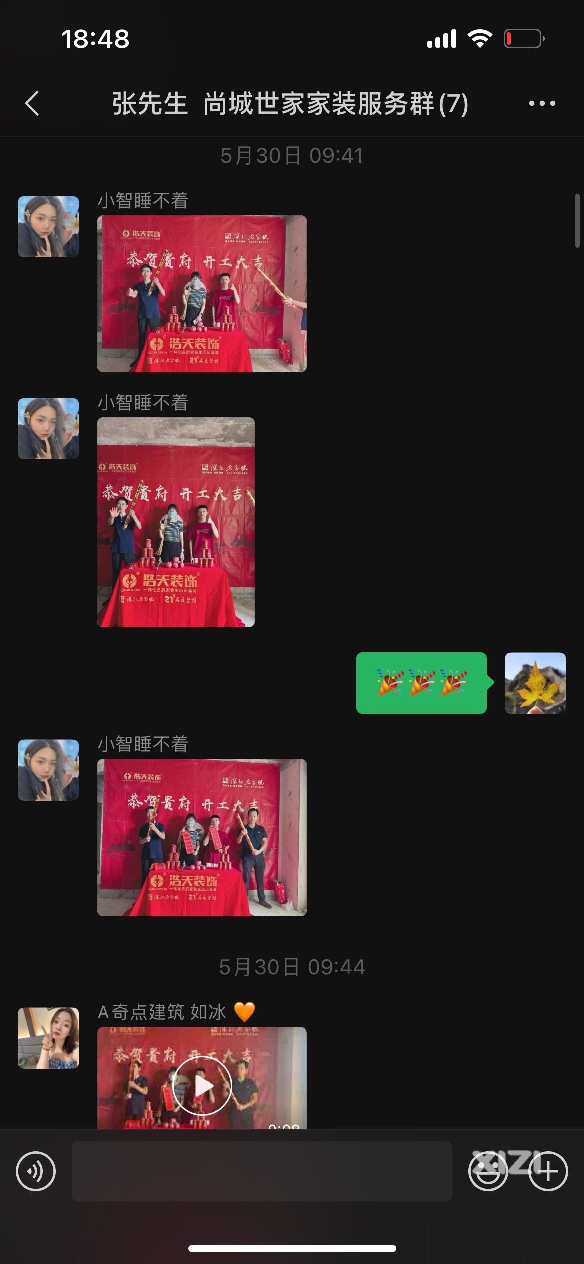 巨坑装修公司-浩天装饰