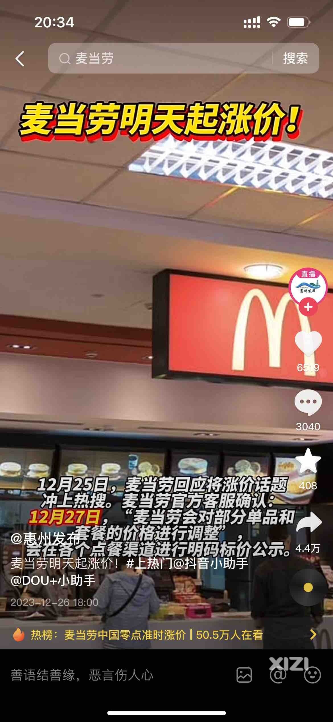 连麦当劳都涨价了，还有什么东西是没涨价过的