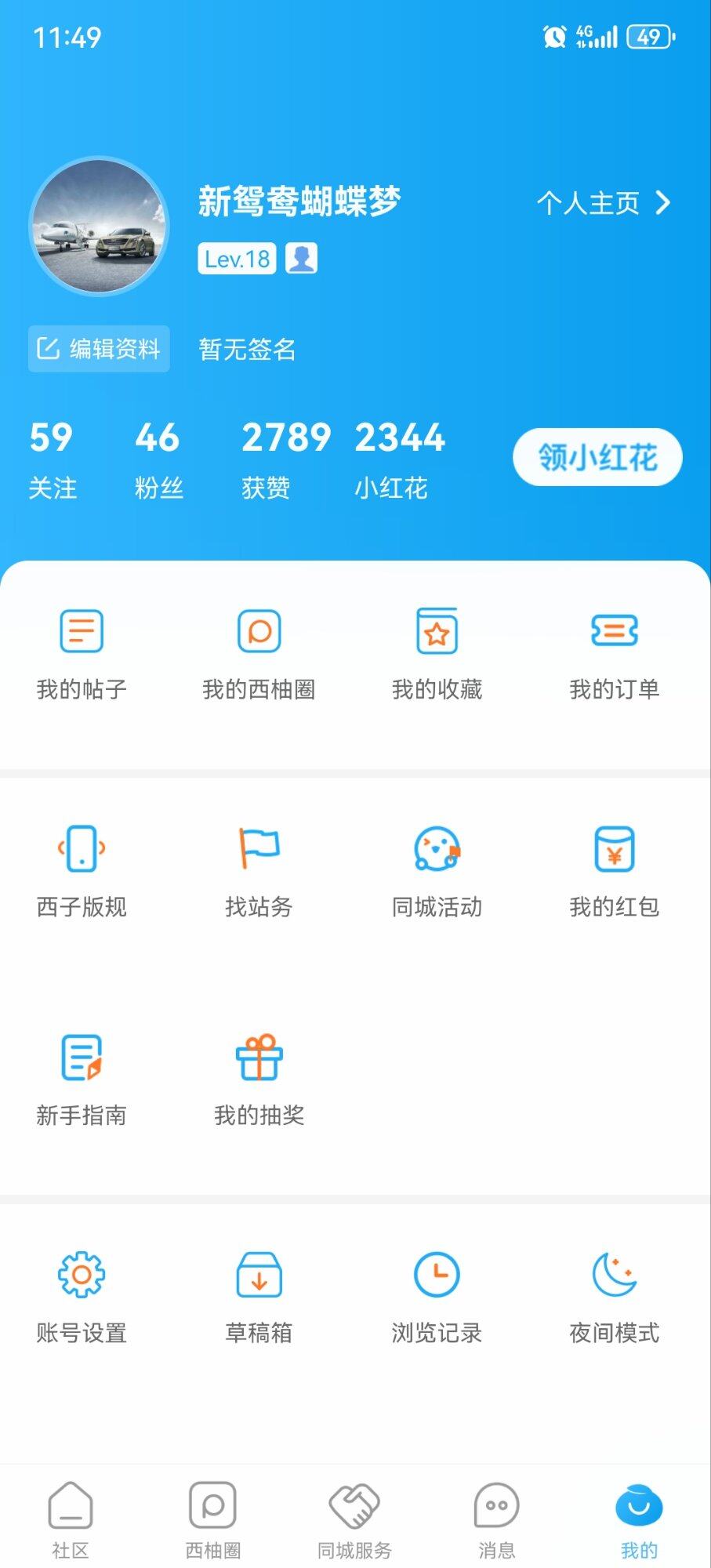 没时间上网灌水，申请