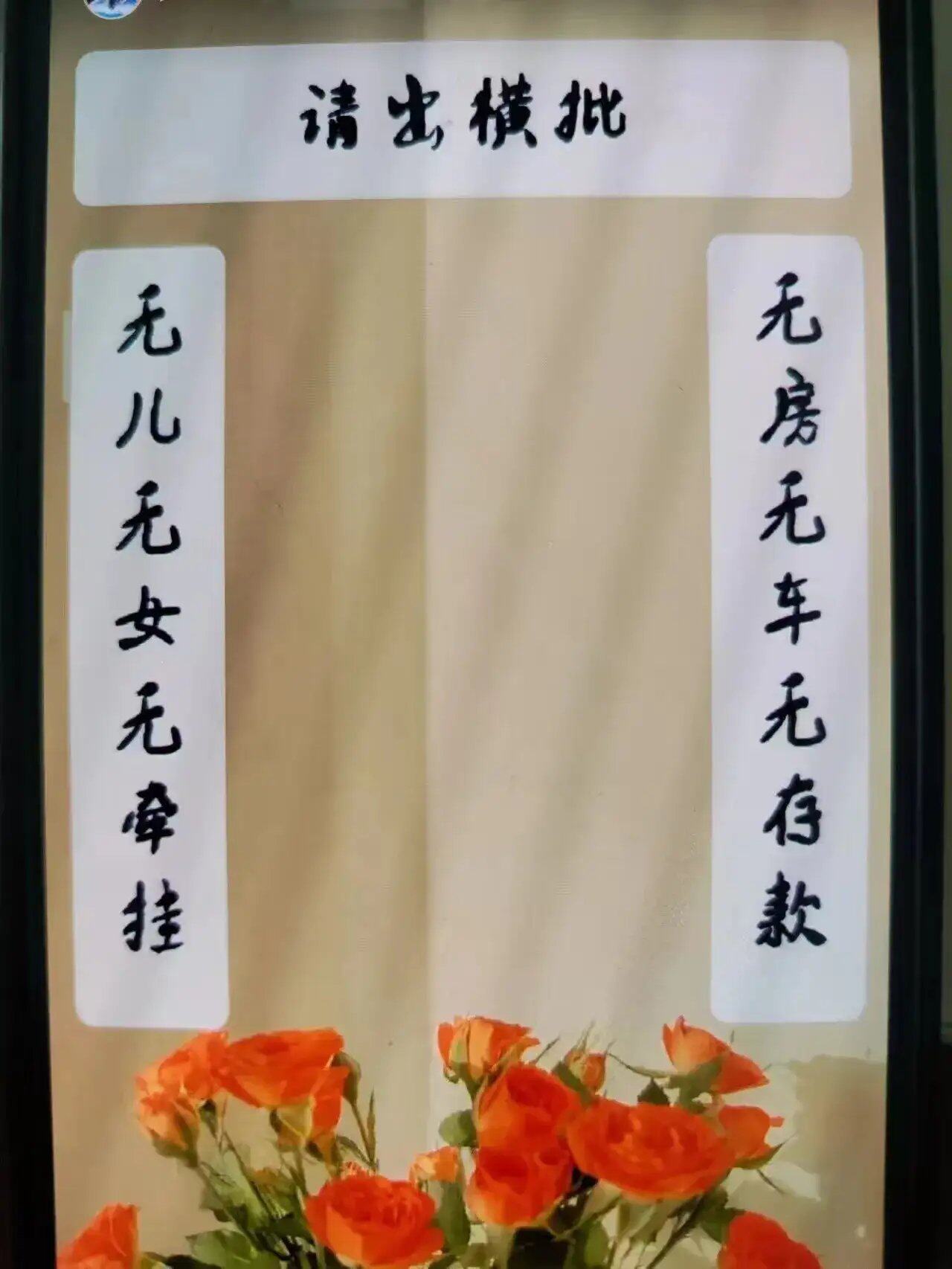 有意思