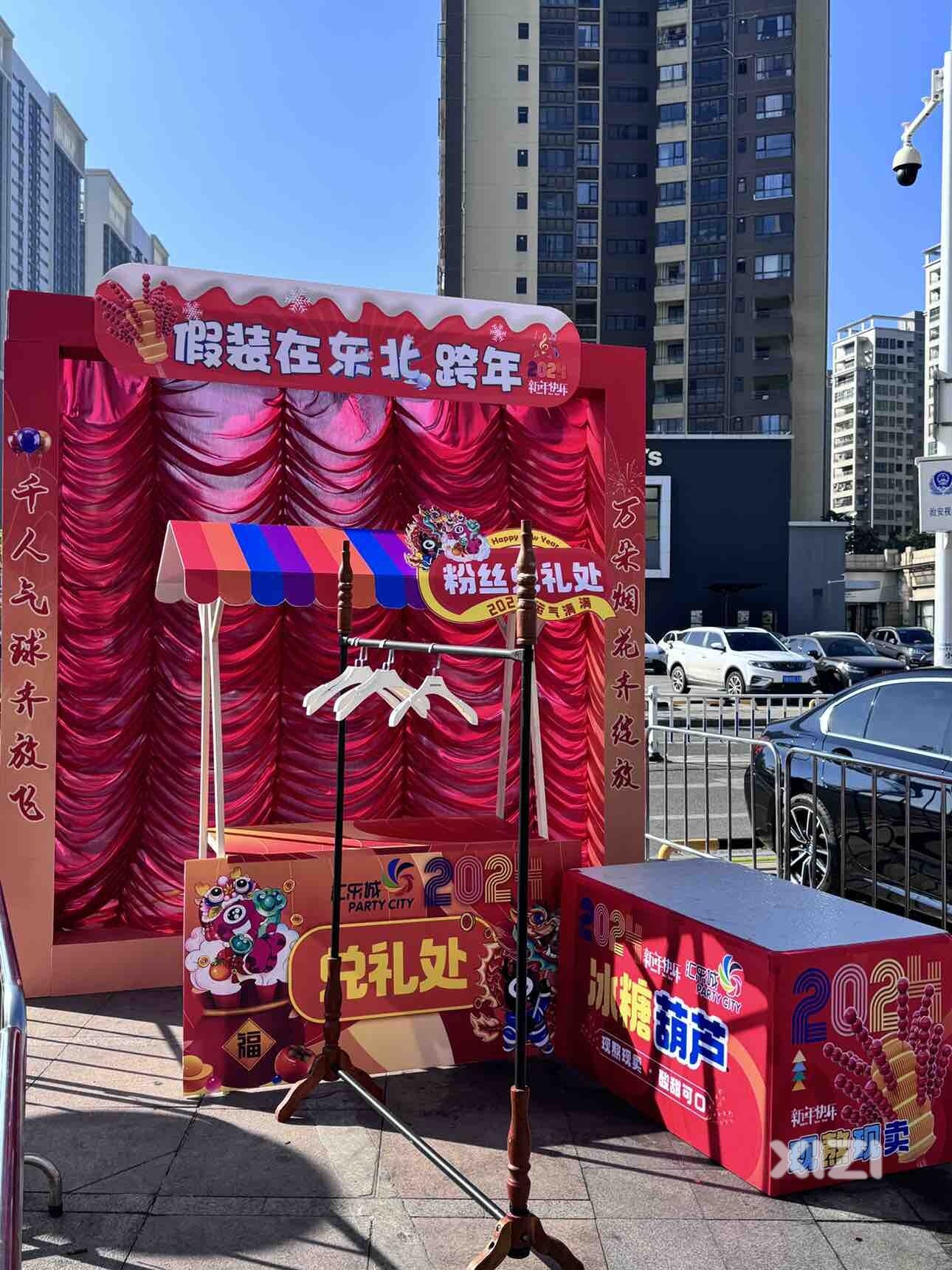 今晚要搞场大的！来汇乐城跨年，有惊喜！