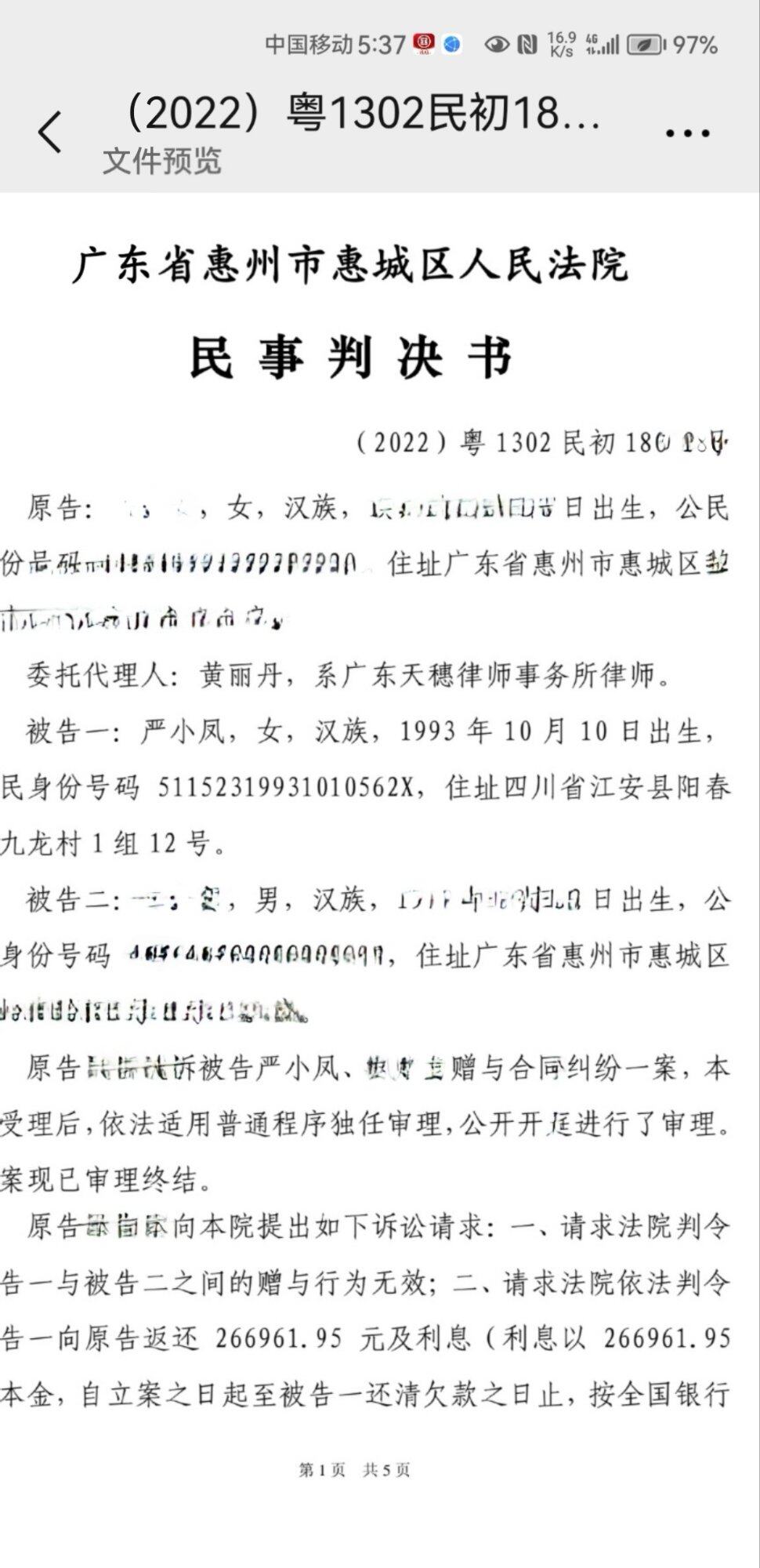 地表最缺德小三，知三