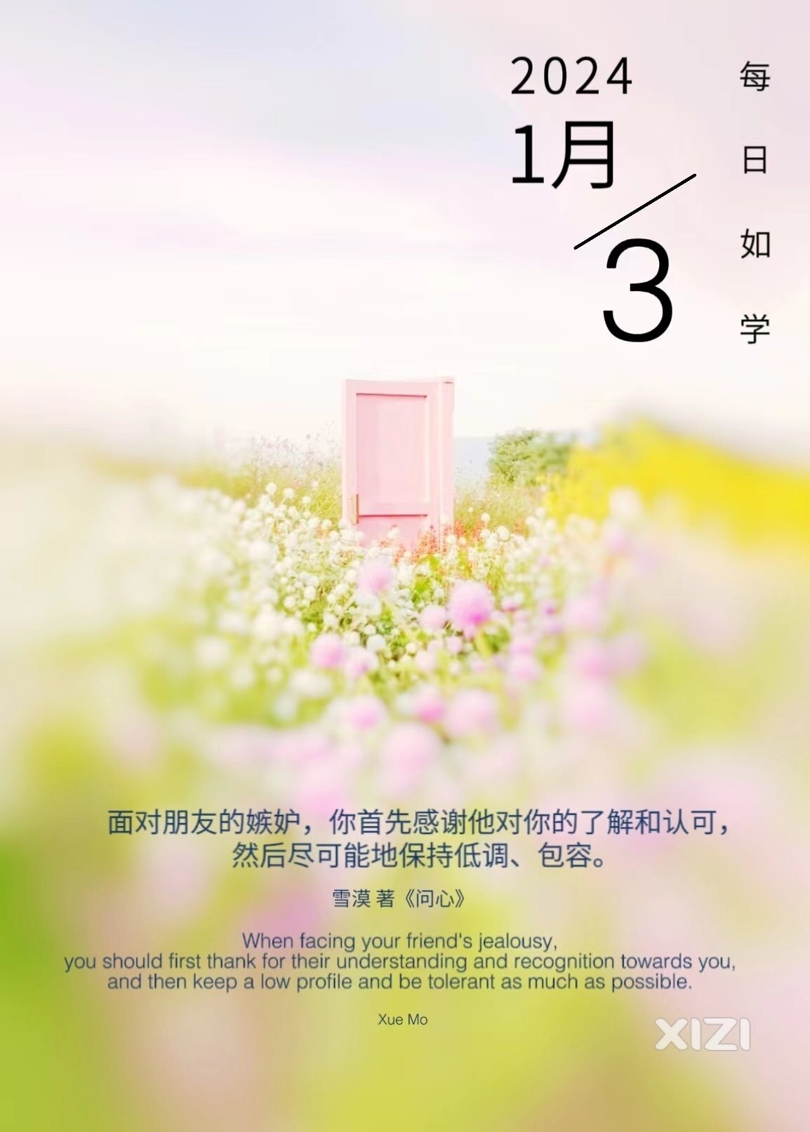雪语1498