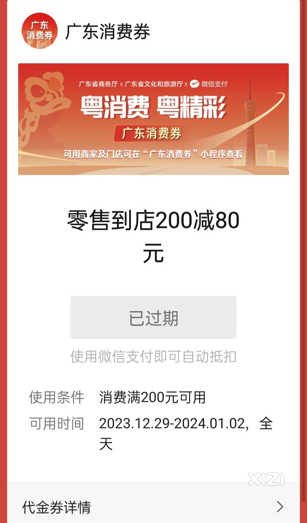 最失败的一次