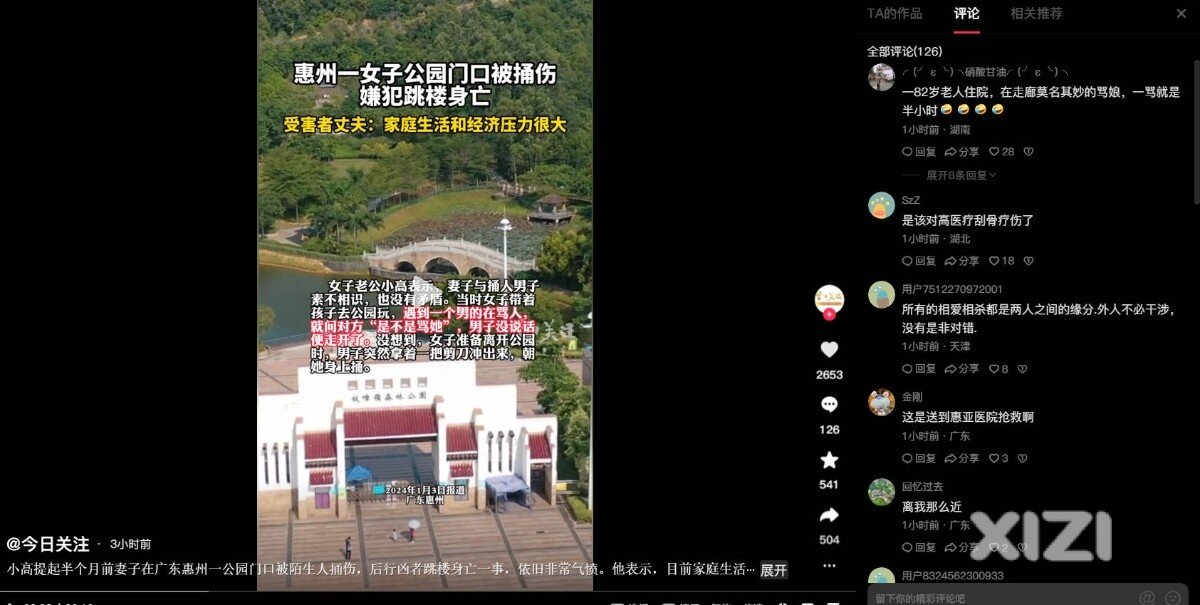 惠州发生了这么大的事
