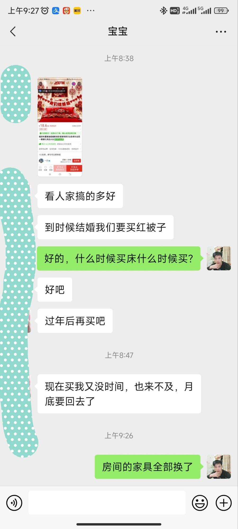 人家头婚仪式感，还是要给人家的，看来这次娶媳妇要20万了