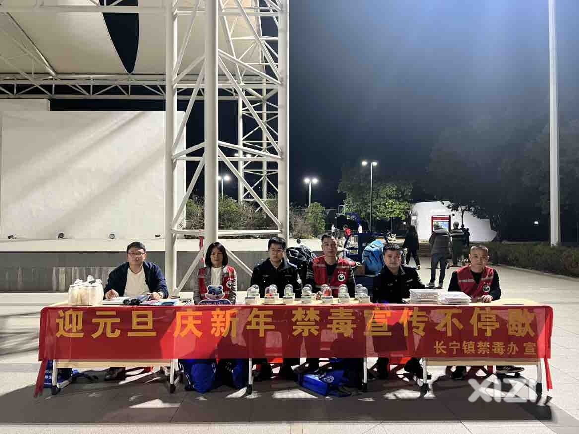 迎新春庆元旦禁毒宣传不停歇