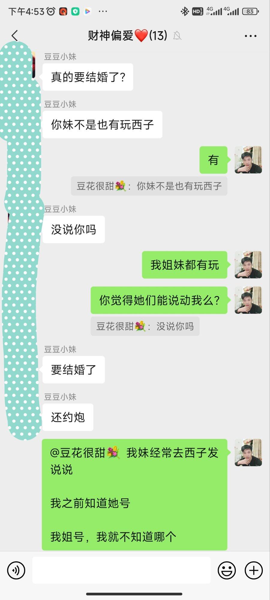 哈哈哈，笑死我了，，