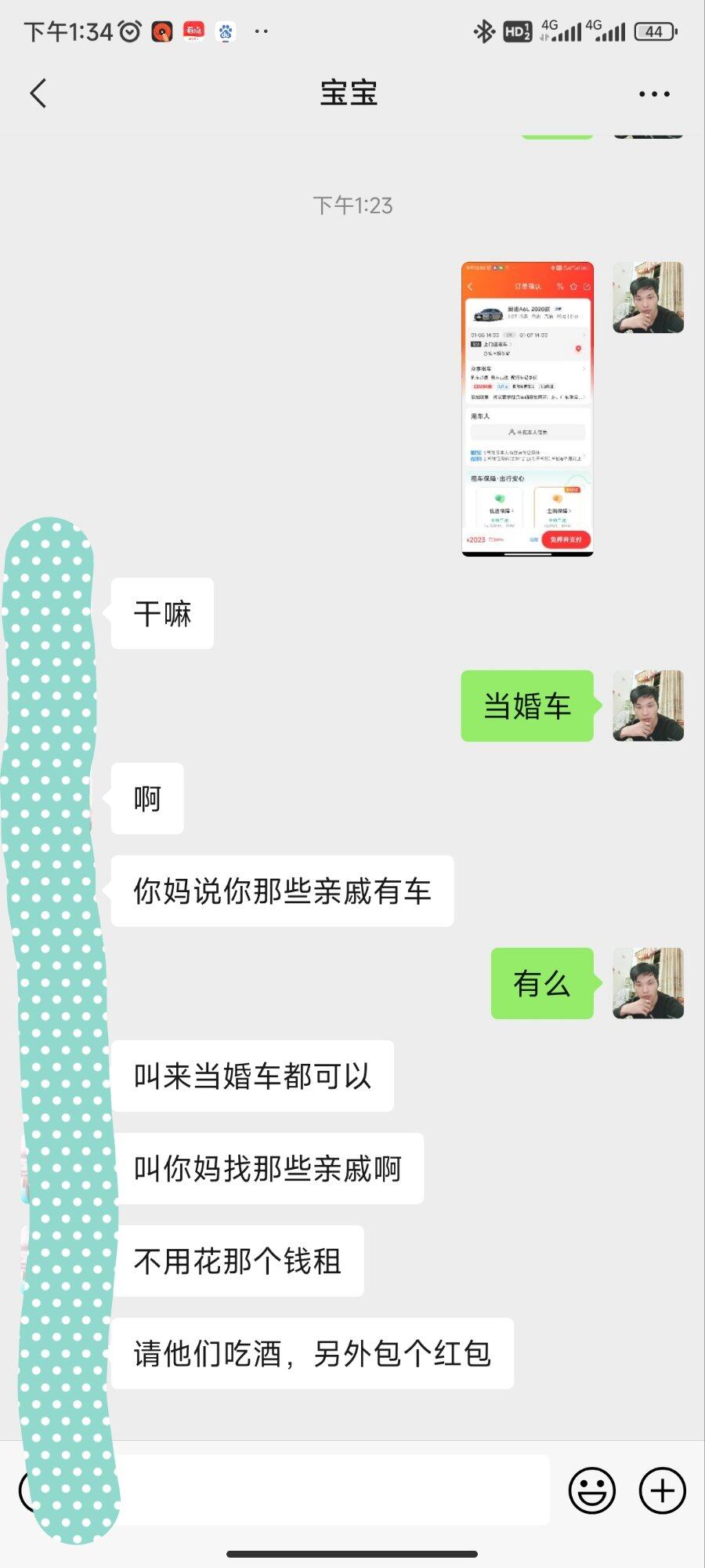 兄弟姐妹们，群里哪位开BBA，当婚车用一下