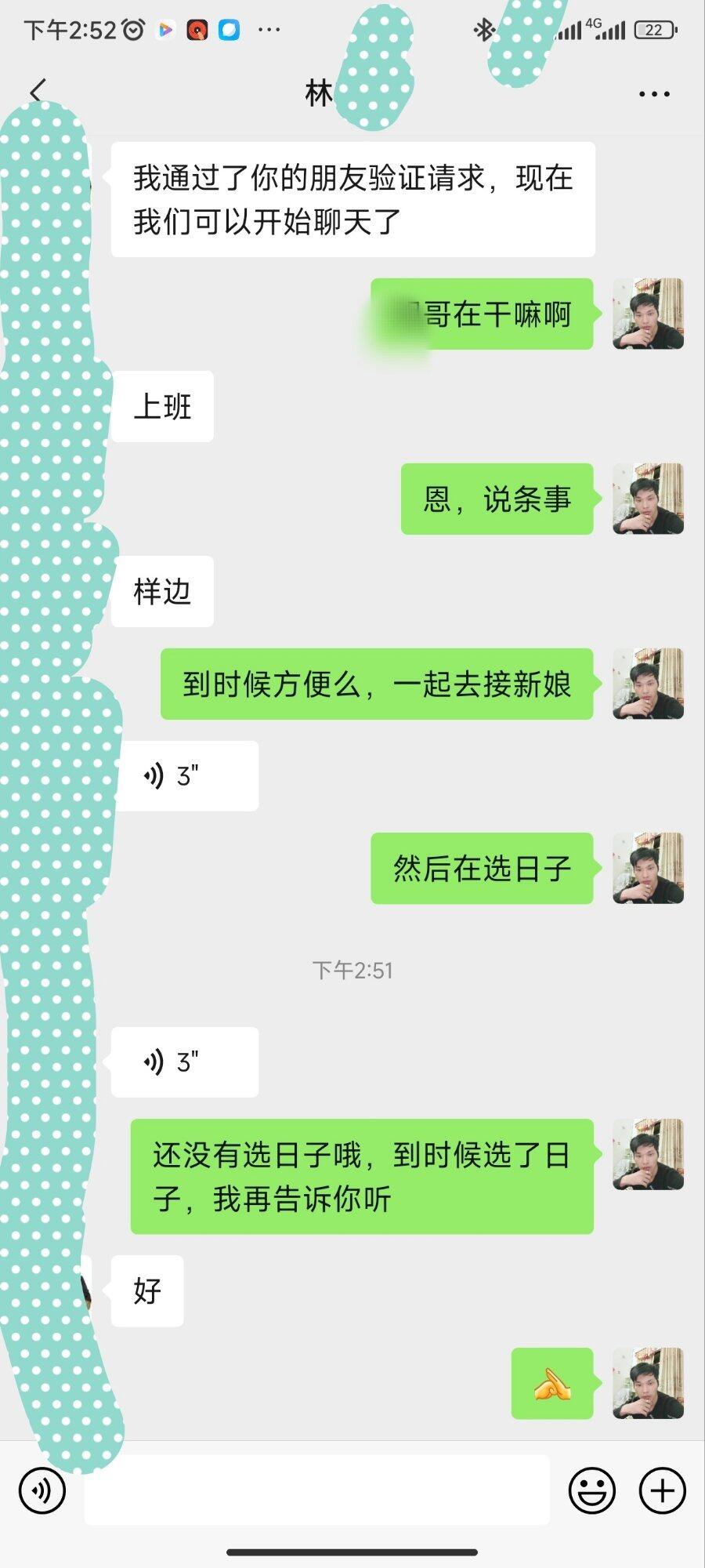 头婚叫20个同学当伴郎，现在没联系了，现在只能叫熟人了
