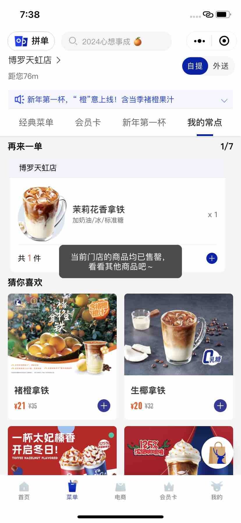 周五
