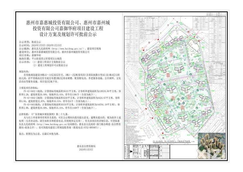 青云又一个巨无霸楼盘