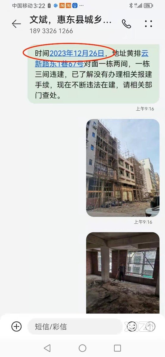 违建反复投诉无果执法局和相关部门自知不理!