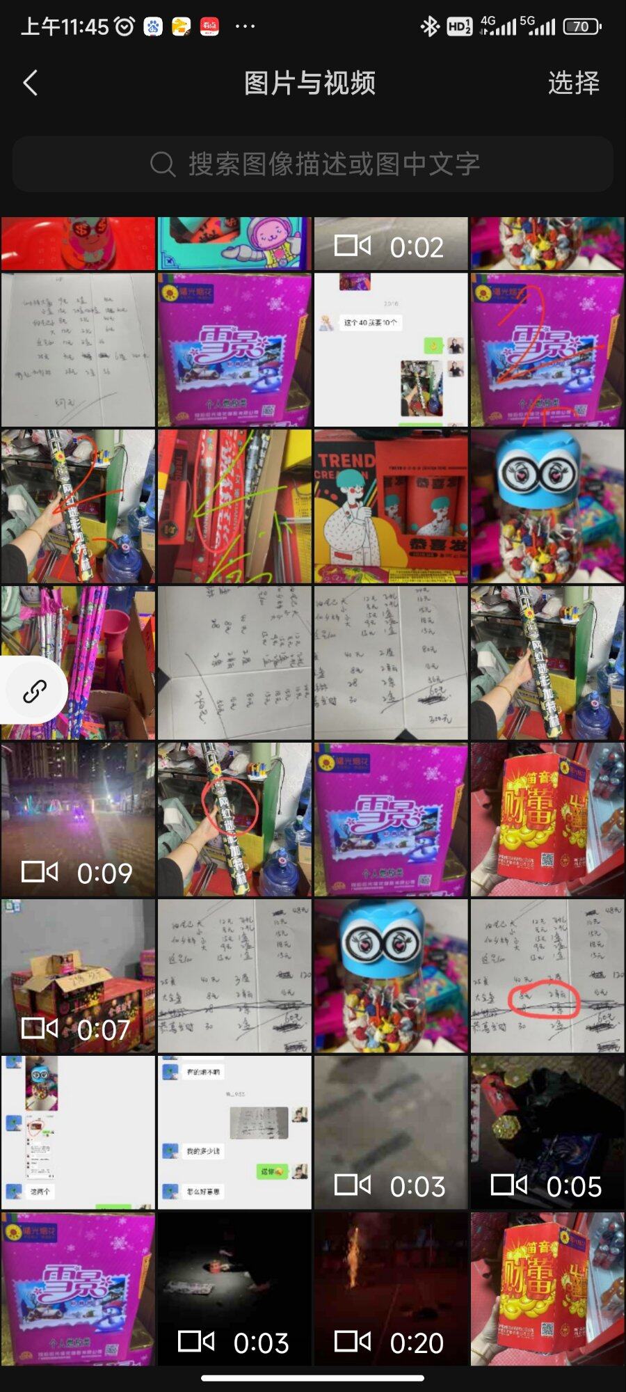 跟他拿这些烟花，这个价钱拿，转手出去，能赚钱吗