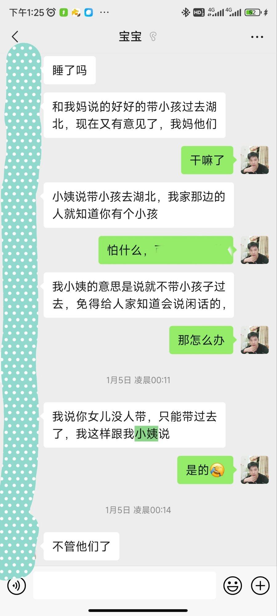 肯定带上小孩去了，，