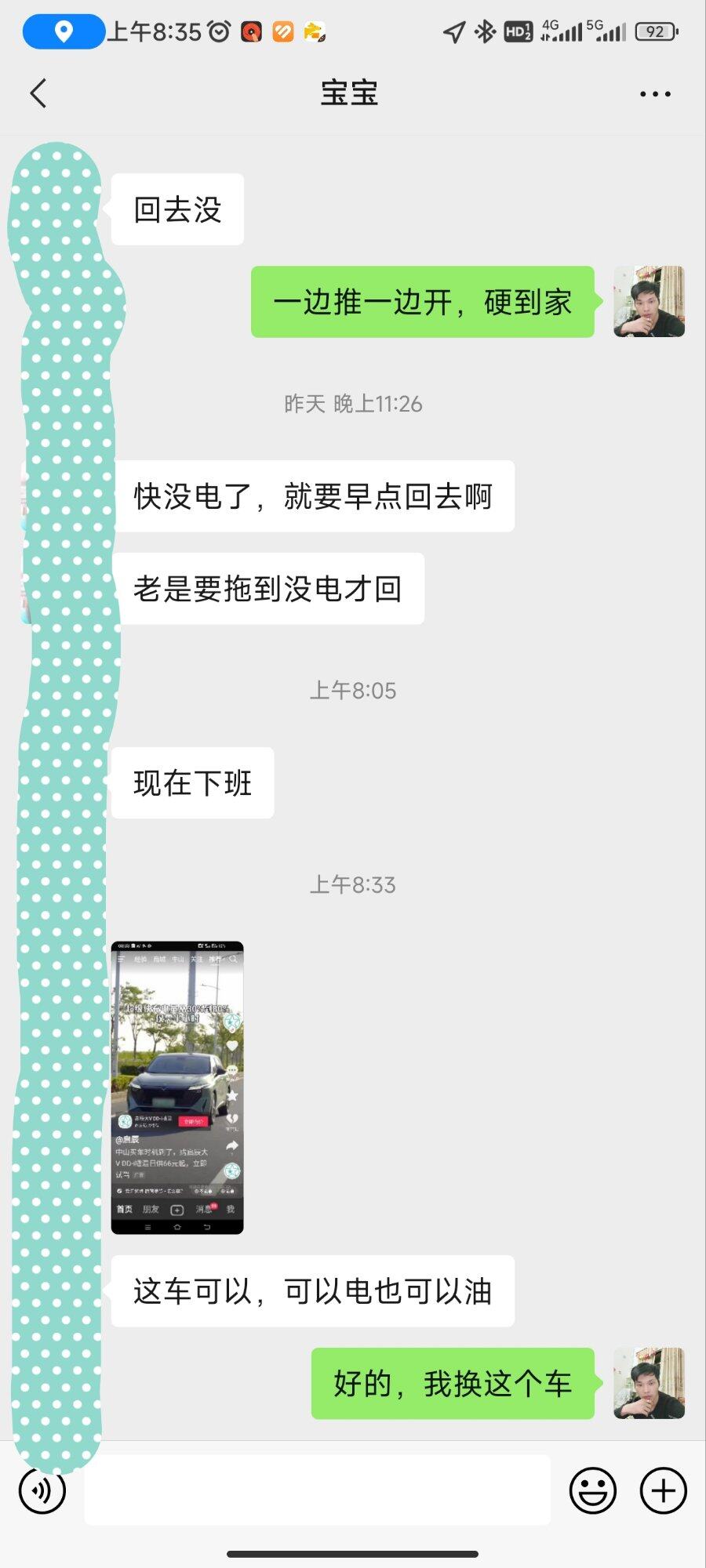 她让我换台电车，电车值得购买么