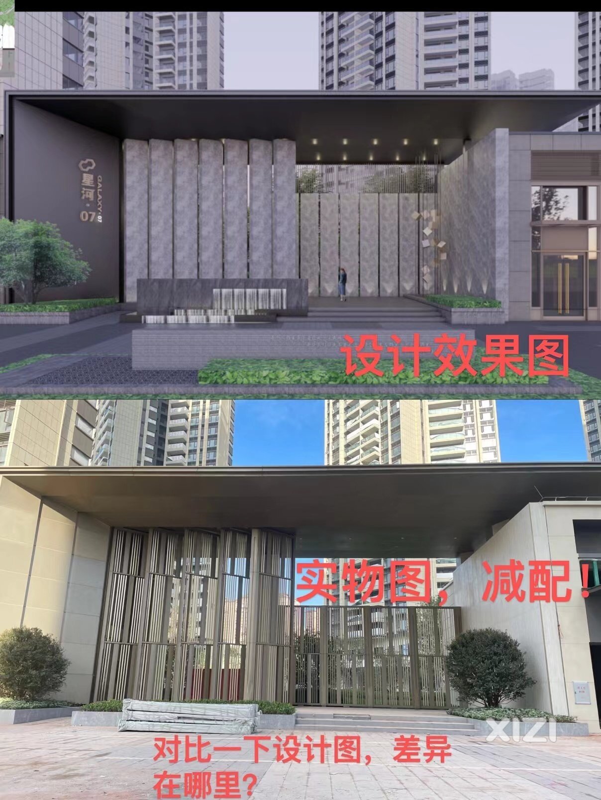 宁买碧桂园  别买臻誉府