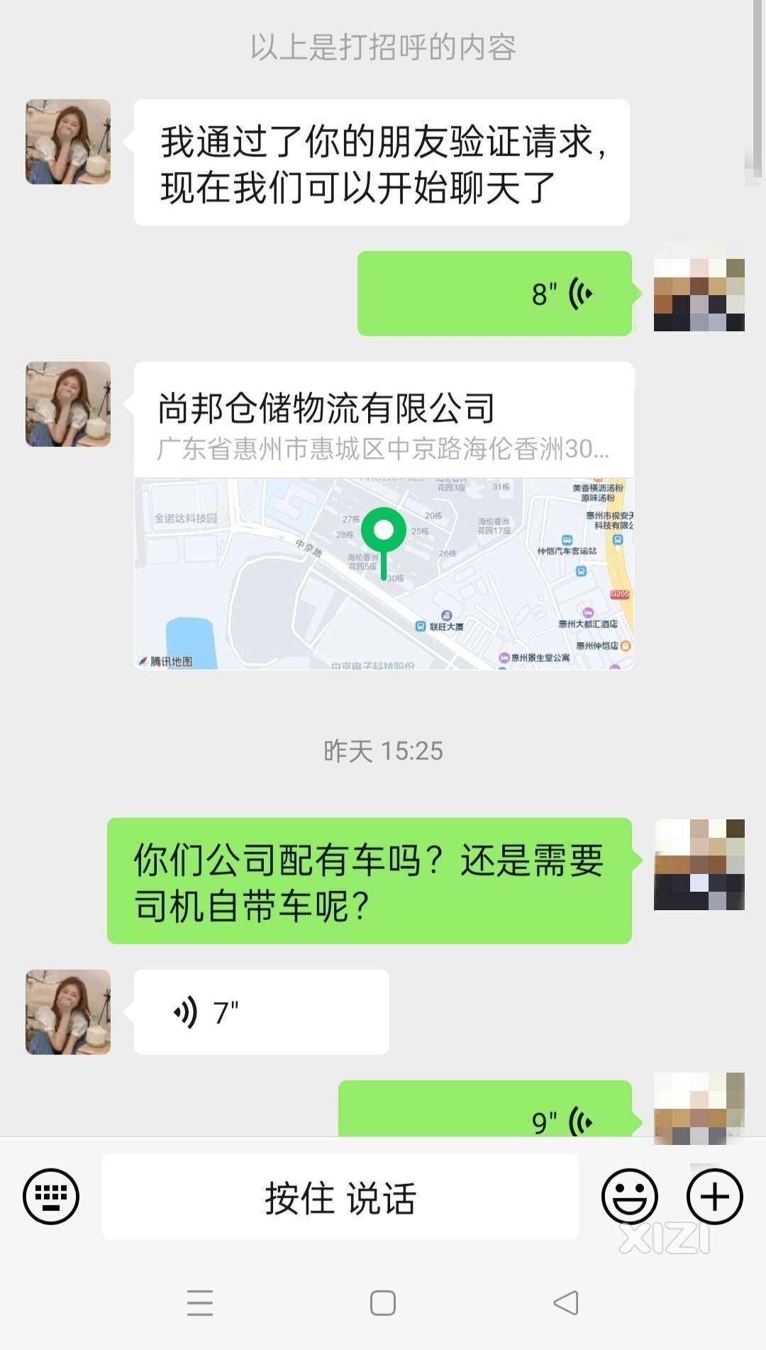 惠州市尚邦仓储物流有限公司涉嫌以高薪为诱饵，虚假招聘，欺诈群众