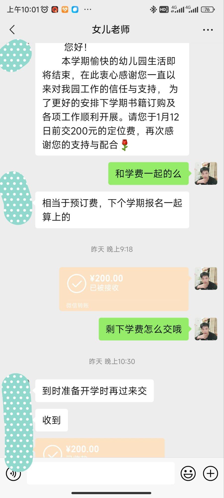 好快一个学期，感觉小孩没去多久