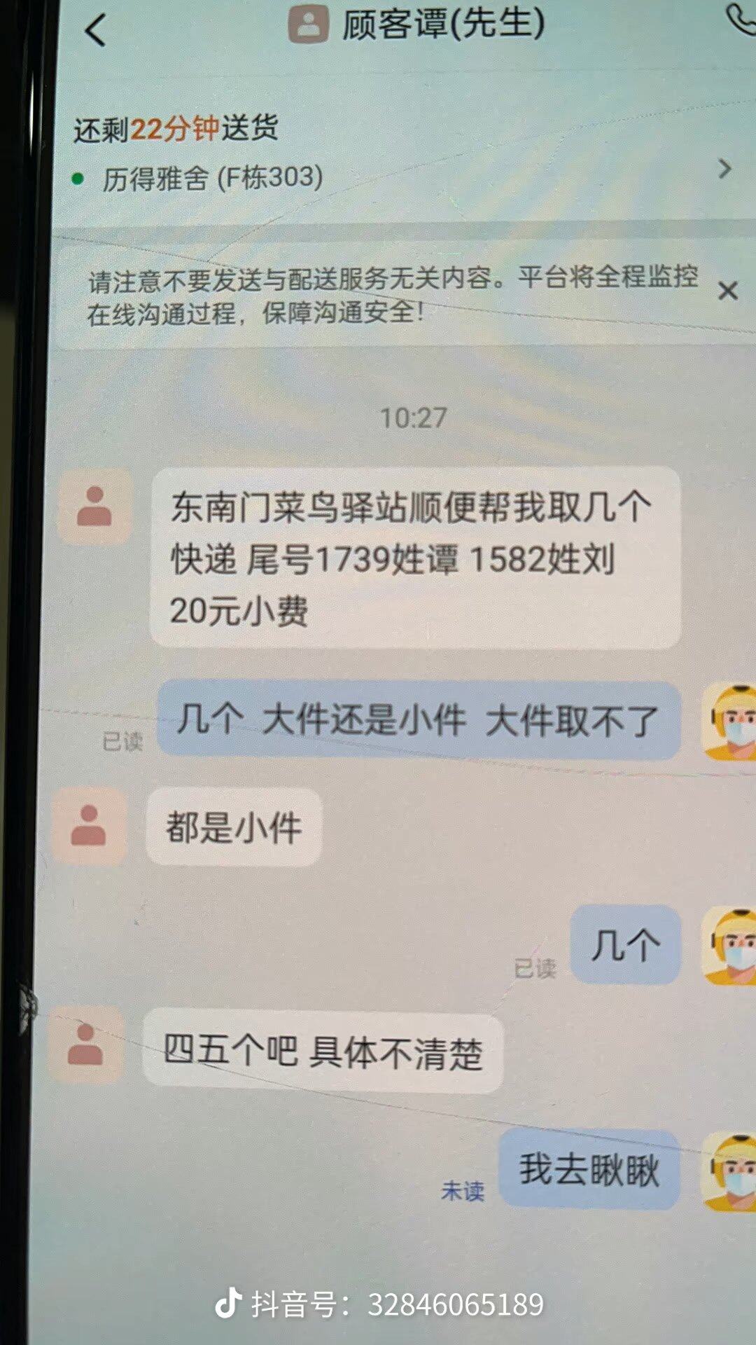 这样女朋友来多几个[无所谓]