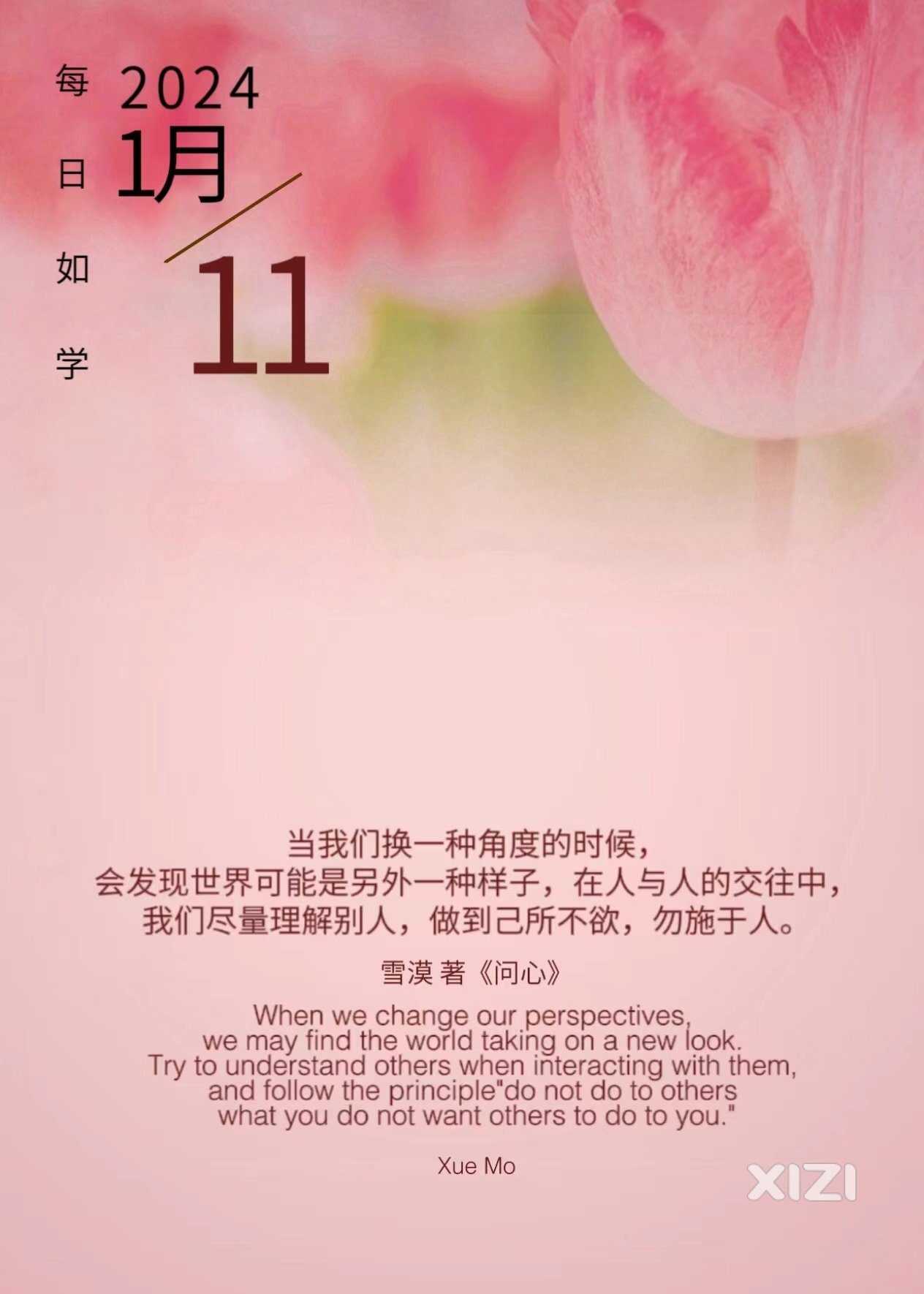 雪语1506