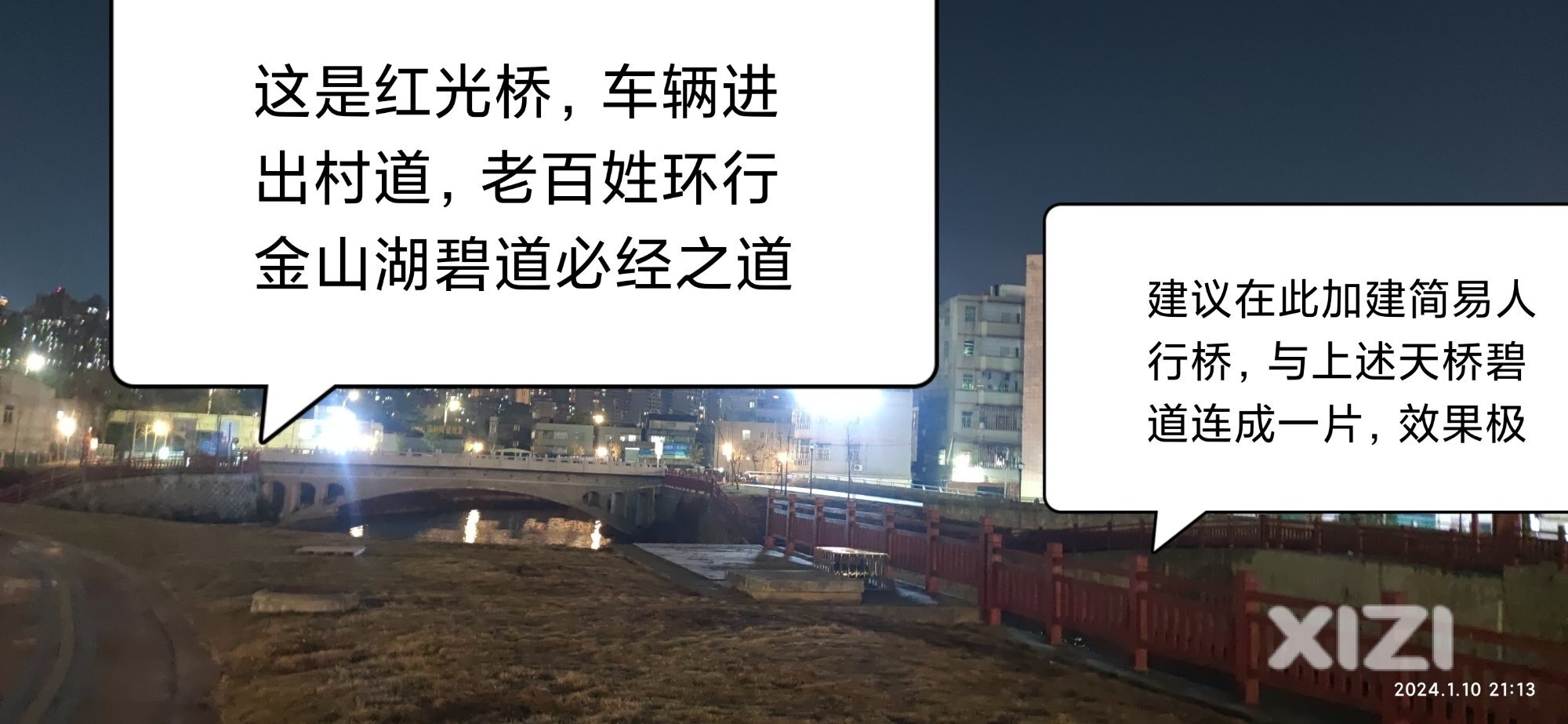 关于金山湖碧道上的桥