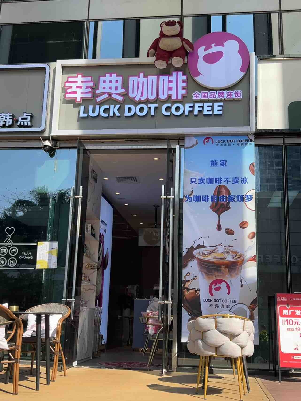 一杯咖啡送一个手办这是要搞事情？