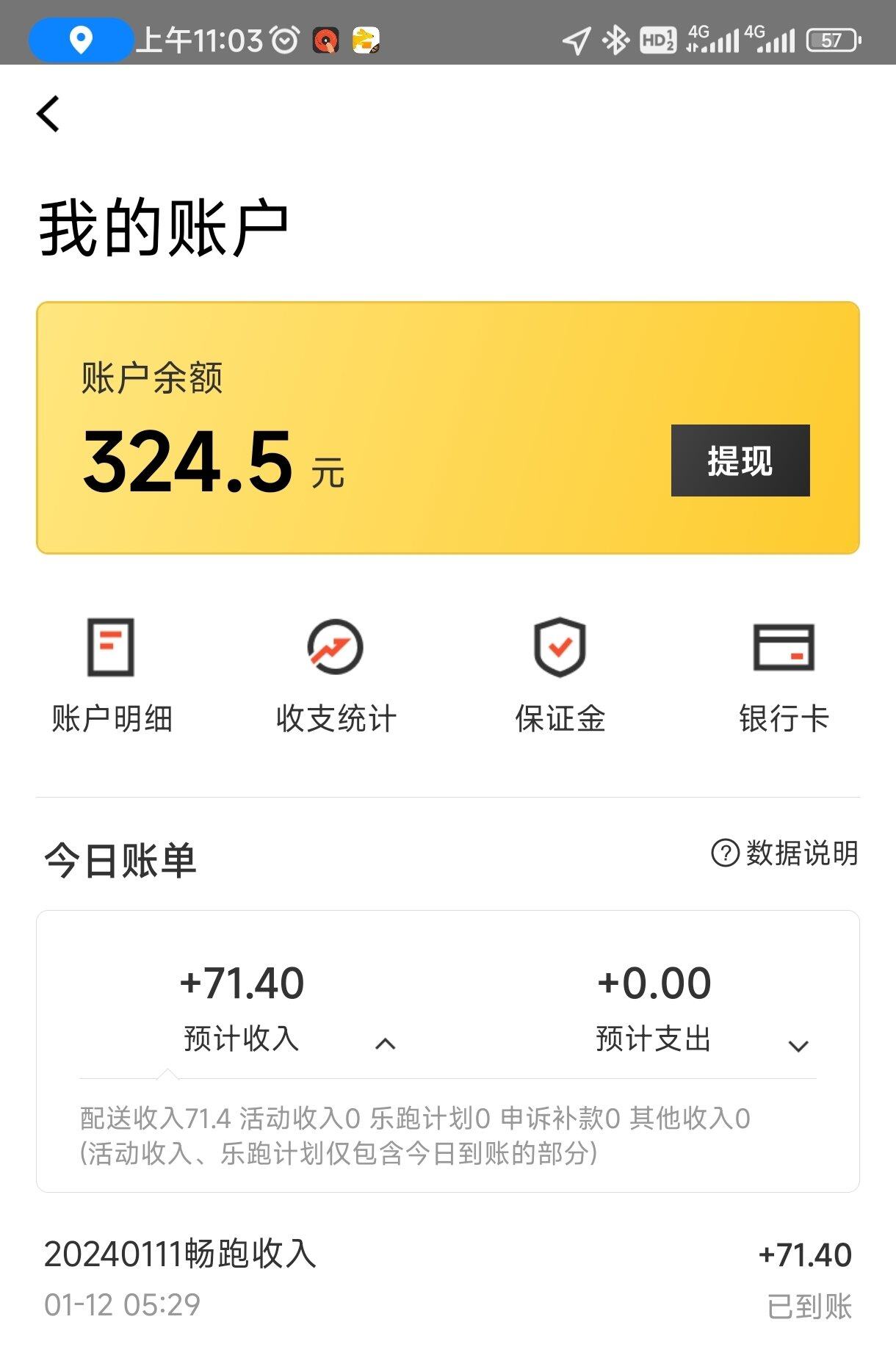 兼职三天晚上，一共9个小时，赚3百多，刚好够买烟玩，给小孩玩