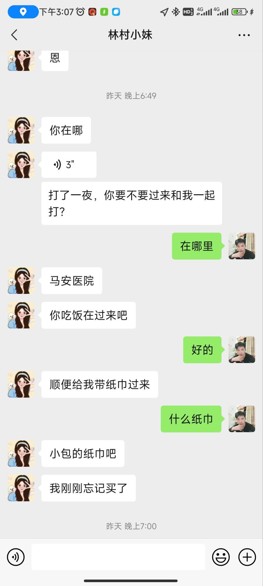 我要上班，下班去兼职，回家带小孩，哪里有空，又不是你男朋友去干嘛
