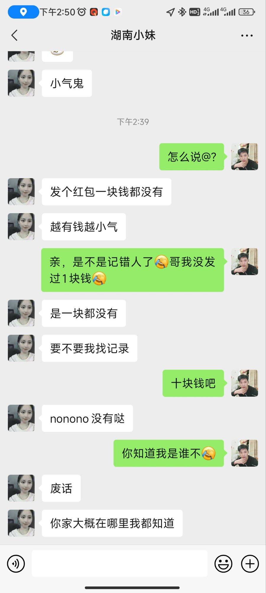 无语了，我缺你们么，