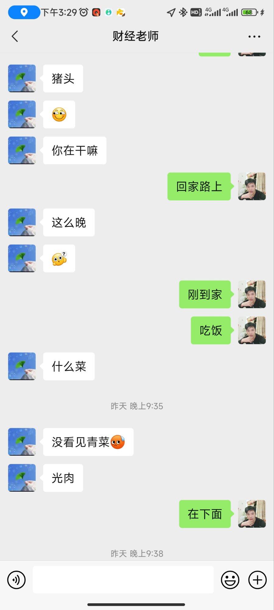 聊不完人，天天在瞎聊