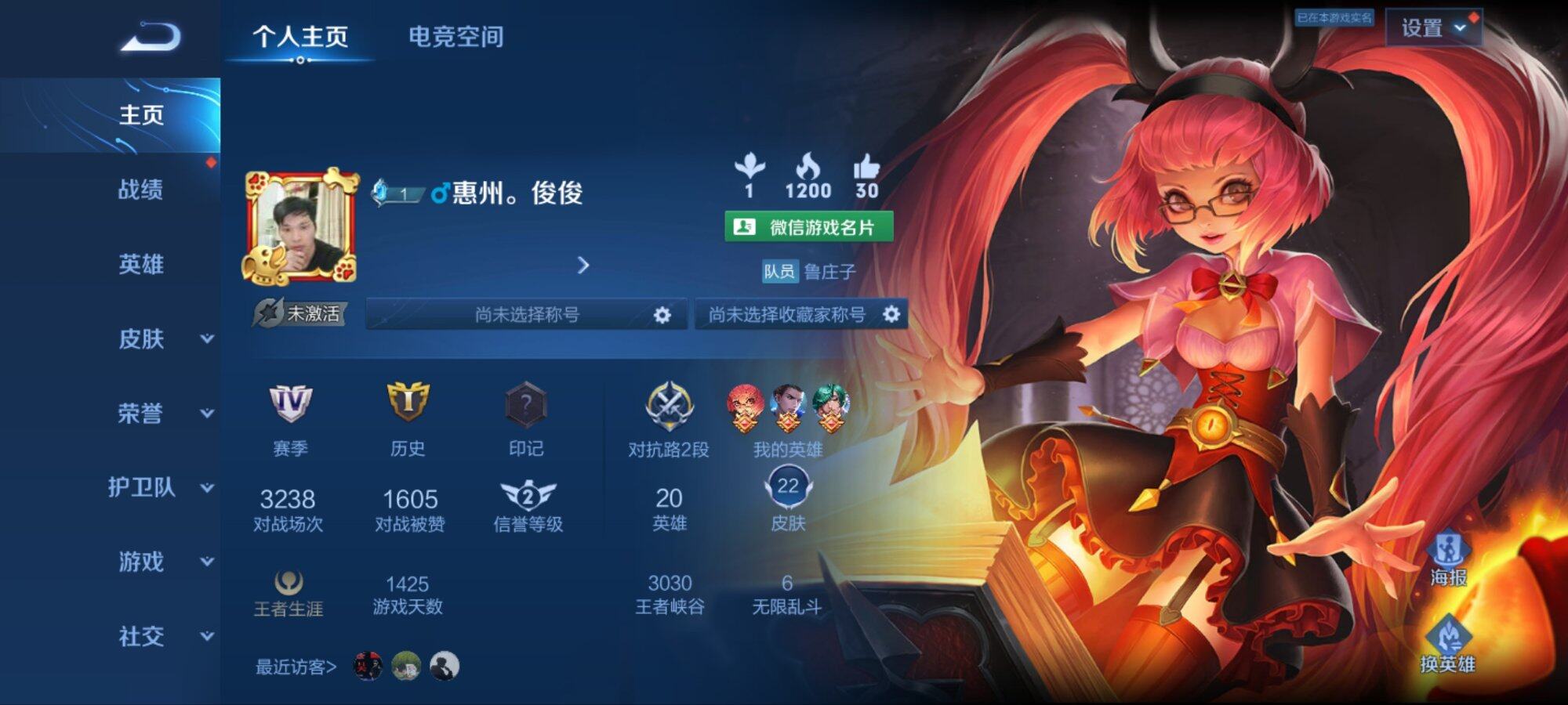 几个月没玩王者，赛季之后回到钻石，没